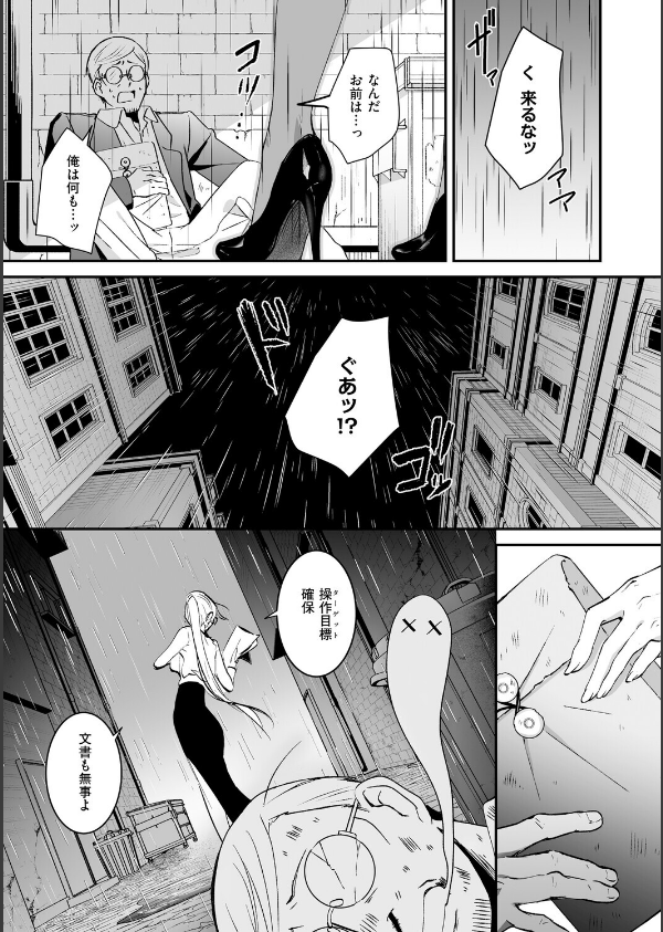 絶対純潔領域 1_23枚目の画像